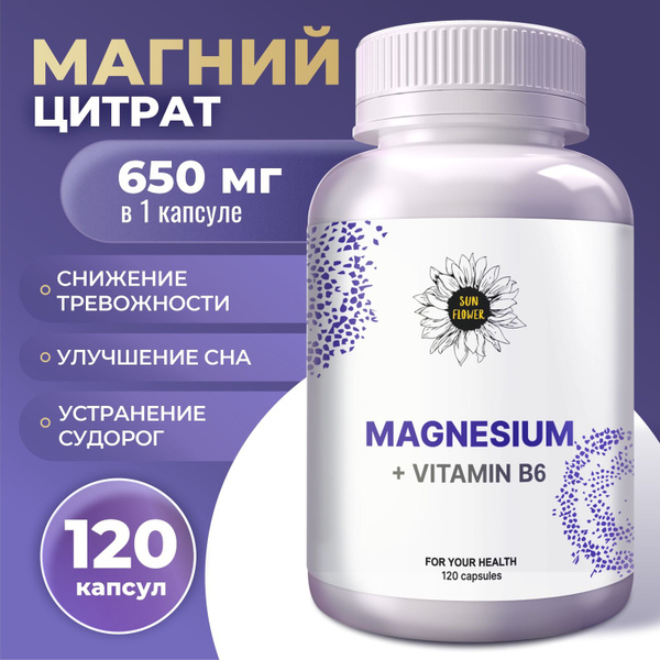 Магний цитрат и витамин В6, витаминный комплекс magnesium b6 400 мг для ...