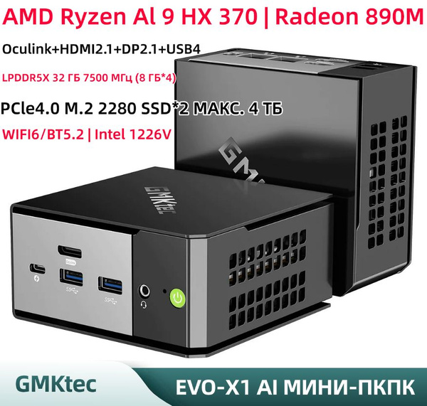 Beelink Мини-ПК EVO-X1 2025 Новый,WIFI6/BT5.2,Oculink+HDMI2.1+DP2.1 ...