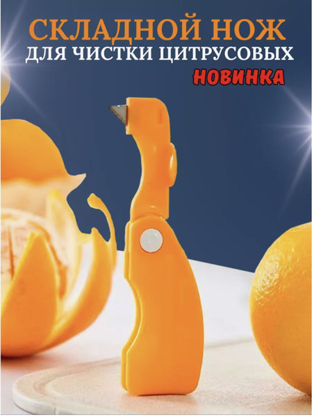 Фрукто-овощечистка - купить по низким ценам в интернет-магазине OZON ...
