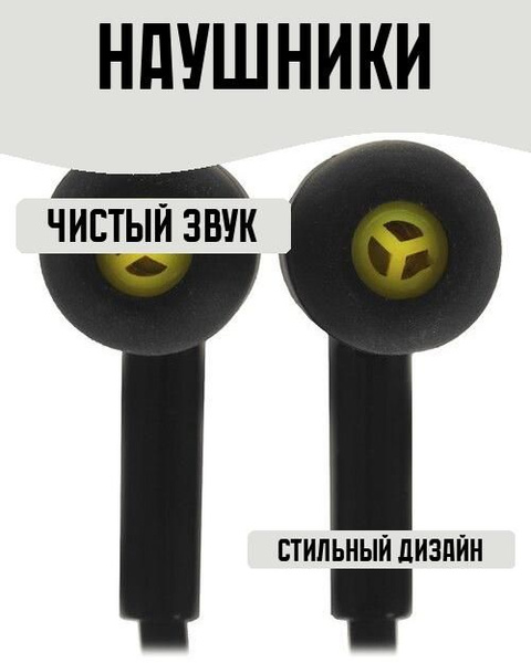 Наушники Внутриканальные ТАЙММ Гарнитуры_наушники/////55/окей/55 ...