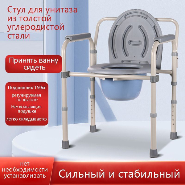 Стул для туалета для пожилых людей и инвалидов, регулируемый по высоте ...