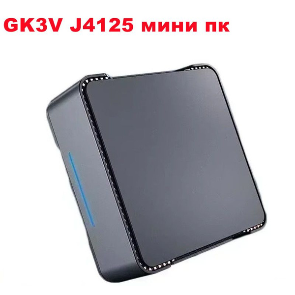 Мини-ПК GK3V J4125 мини пк (Intel Celeron J4125, RAM 8 ГБ, SSD 256 ГБ ...