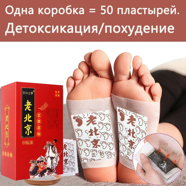 Пластырь купить на OZON по низкой цене (1870893880)