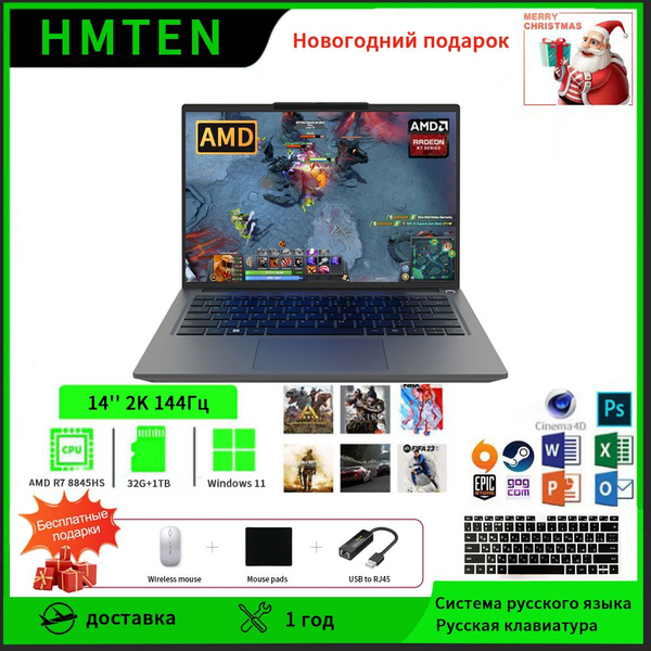Характеристики HMTEN ноутбук 14" 2K 144hz, AMD Ryzen 7 8845HS,RAM 32 ГБ ...