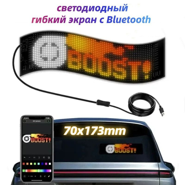 Гибкая Бегущая строка разноцветная (RGB SMD) светодиодный led экран, 70 ...