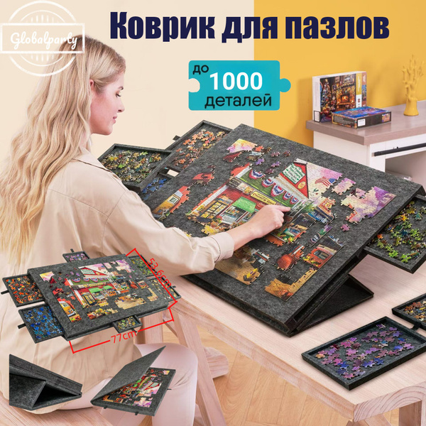 Коврик для пазлов купить на OZON по низкой цене (1857619555)