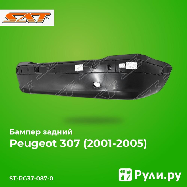 Диффузор Peugeot 308 07-15 / Citroen C4 04-11