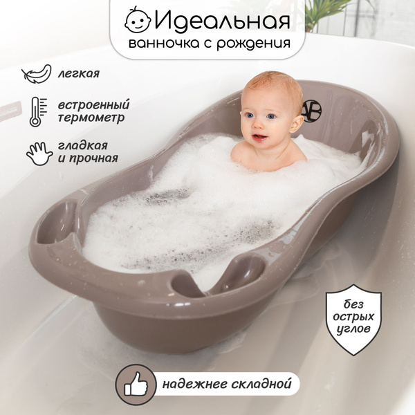 Ванночка детская для купания новорожденных со встроенным термометром ...