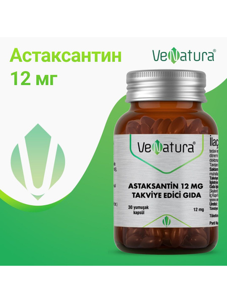 VeNatura Астаксантин супер, 12 мг 30 капсул купить на OZON по низкой ...