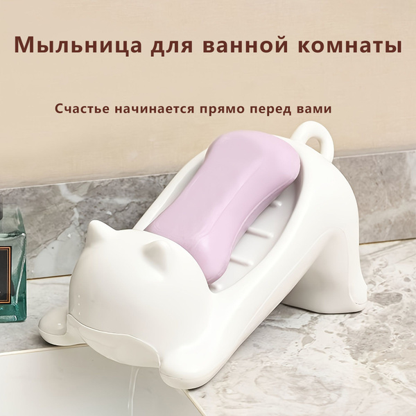 Мыльница "милая кошачья мыльница - идеальное решение для ванной комнаты ...