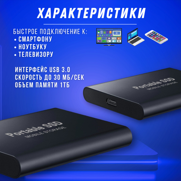 AG Digital 1 ТБ Внешний SSD-диск SSD.PORT.1TB (SSD.PORT.1TB), черно ...