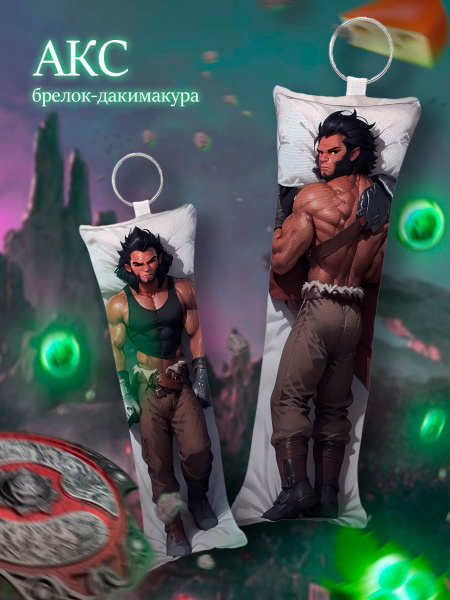 Дакимакура мини Дота 2 Акс купить на OZON по низкой цене (1849484749)