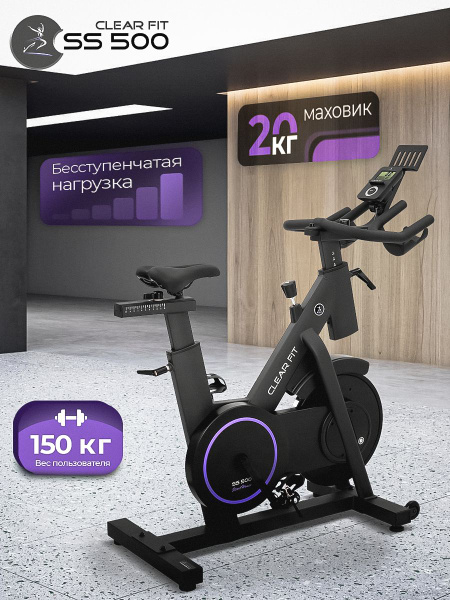 Велотренажер спин-байк для дома Clear Fit StartHouse SS 500, сайкл, до ...