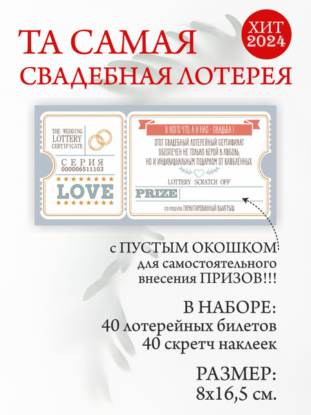 лотерея купить билет онлайн официальный сайт