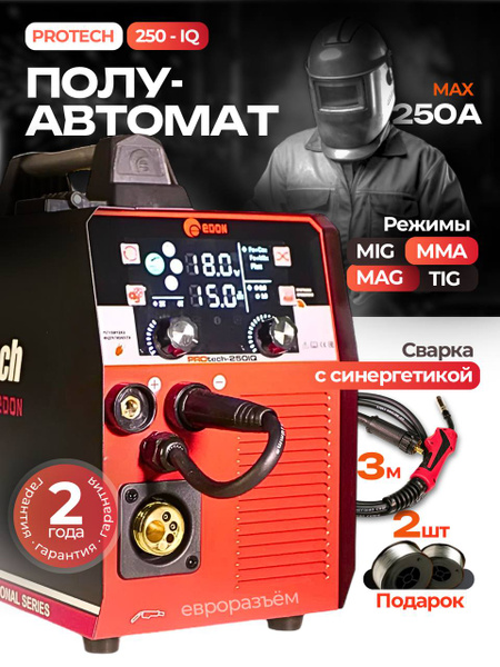Сварочный полуавтомат с синергетикой EDON Protech - 250 Сварка с газом ...