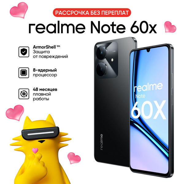 Смартфон realme Note 60X 64 ГБ 3 ГБ Черный 2 SIM купить c доставкой на ...