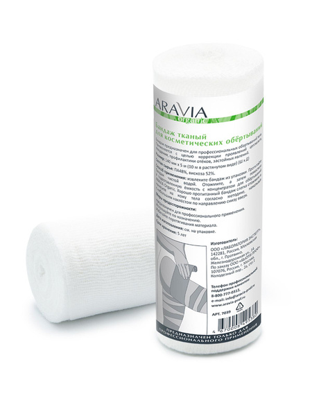 ARAVIA Organic Бандаж тканный для косметических обертываний 14 см x 10 ...
