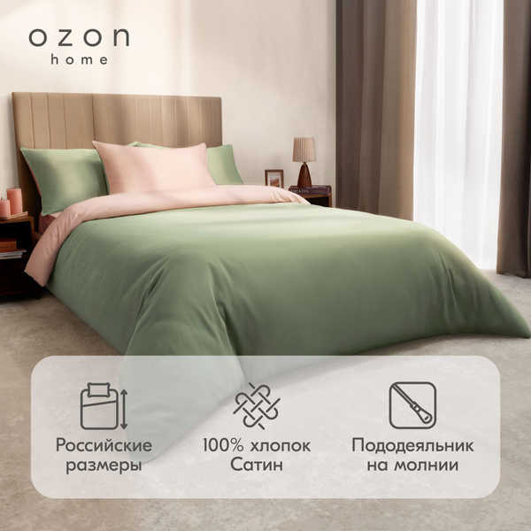 Комплект постельного белья Ozon home LinenCTM Икеа Ikea озон хоум ozon ...