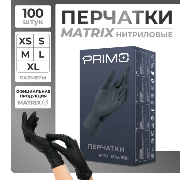 Перчатки хозяйственные Matrix купить c доставкой на OZON по низкой цене ...