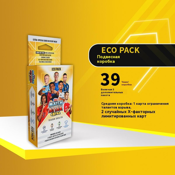 Match Attax Extra 2025 Футбольная карточка купить на OZON по низкой ...