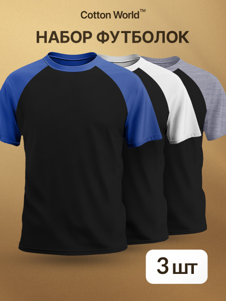Футболка Мужской Cottonworld серый меланж, синий Короткий, размер 48 ...