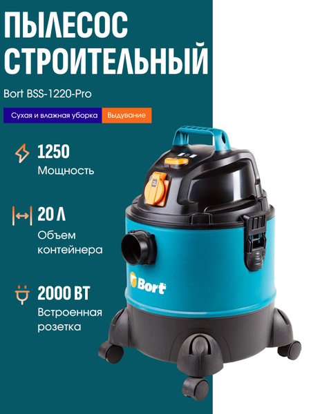 Пылесос строительный BSS-1220-Pro купить на OZON по низкой цене ...