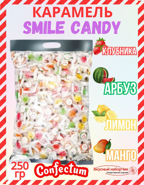 Конфеты Smile Candy 250гр купить на OZON по низкой цене (1881419439)