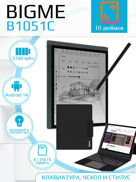 Электронная книга Bigme книга планшет B1051C, Цветной - купить по ...