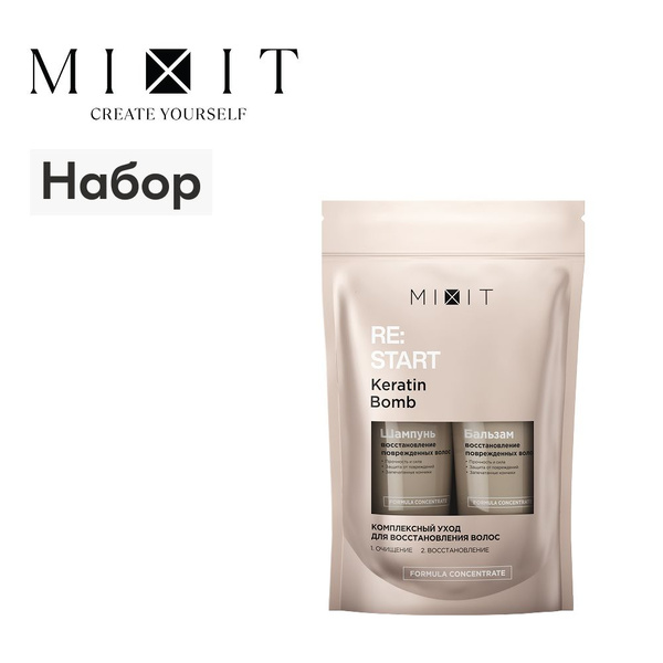MIXIT Подарочный набор для волос: шампунь и бальзам - ополаскиватель ...