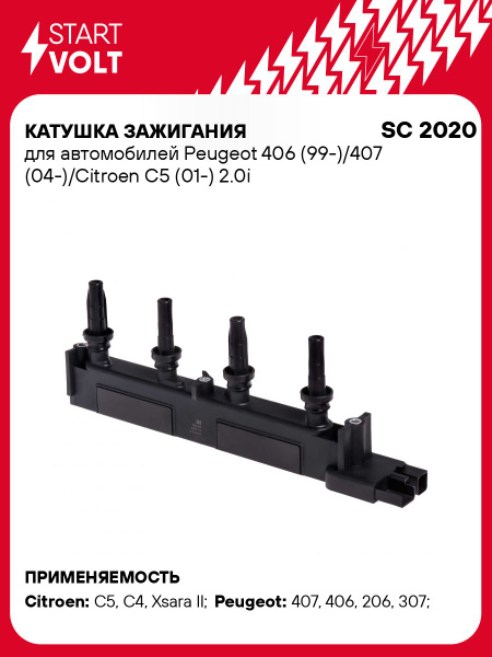 Катушка зажигания 406 дв, 1111 Ока два вывода с кронштейном (STARTVOLT)