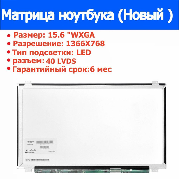 Écran LED 13,3 Pouces 1366x768 40 Pins Pour Sony Vaio PCG-51512M - Neuf Compatible