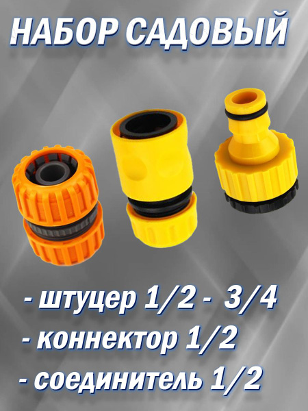 Штуцер соединитель шлангов отопителя двойной ГАЗ-3302