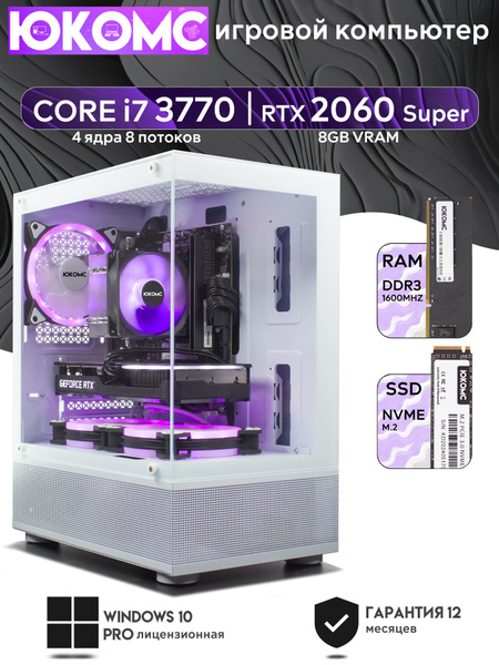 ЮКОМС Системный блок (Intel Core i7-3770, RAM 8 ГБ, SSD 256