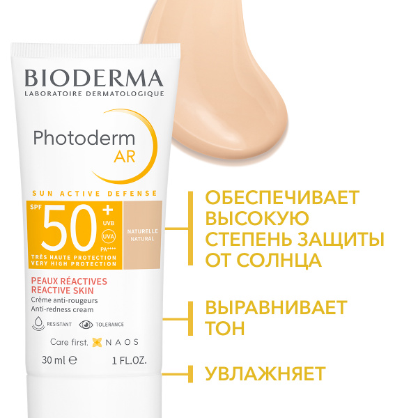 Bioderma Photoderm AR bioderma-photoderm-ar