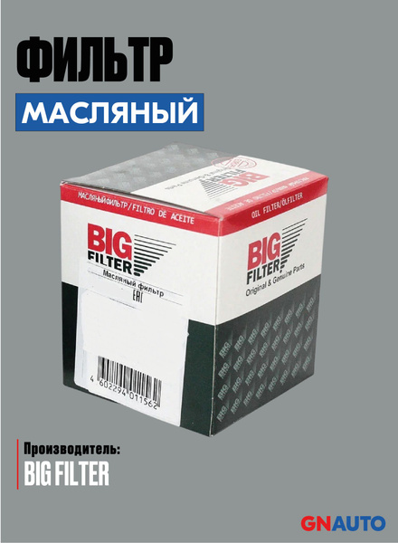 Фильтр масляный TOYOTA Auris, Corolla 1.3/1.6l 07-, LEXUS, SUBARU