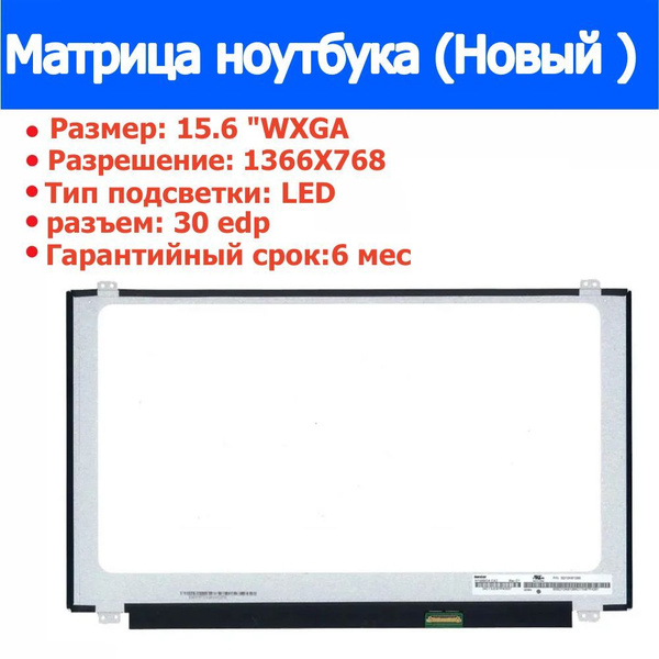 Écran LCD LED 15.6" Pour Lenovo Thinkpad G50 - 1366x768, 30 Pin | Dalle Neuve Avec Fixations