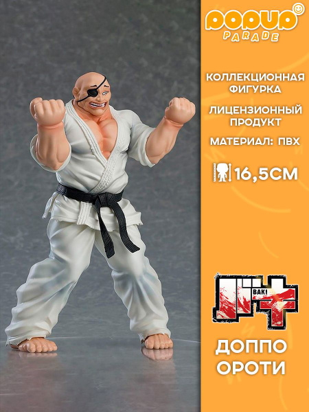 De Toyboys | Baki Pop Up Parade PVC Statue Baki Hanma 17 cm