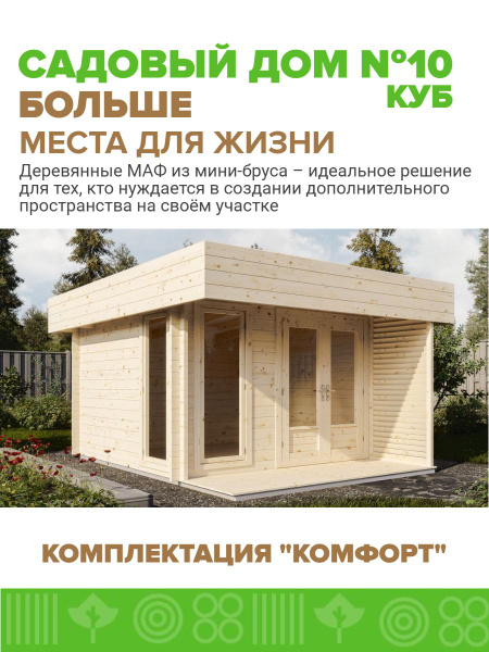 Модульный дом 3 комнаты Славянск-на-Кубани цена