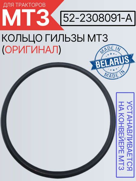Кольцо МТЗ моста переднего