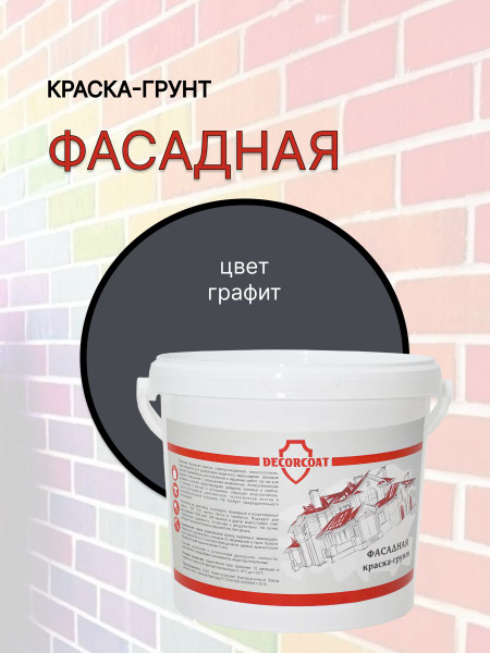 DECORCOAT 3 OZON decorcoat-3-ozon