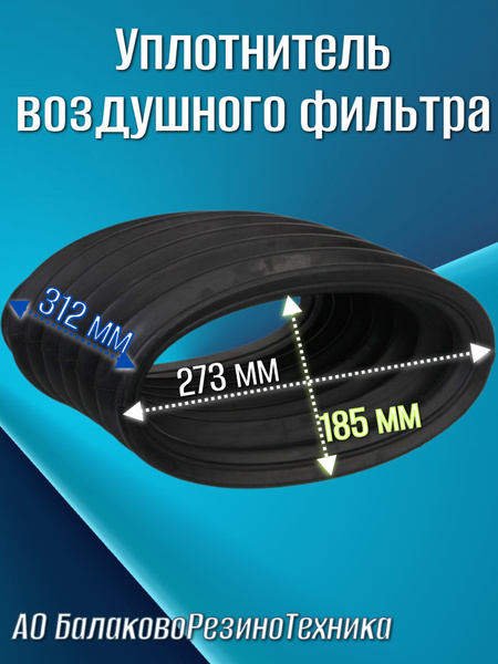 Уплотнитель для а/м ВАЗ-2101-07,2123 проводов к па