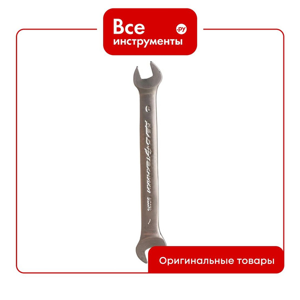 Ключ рожковый 6х7 мм (Дело Техники)