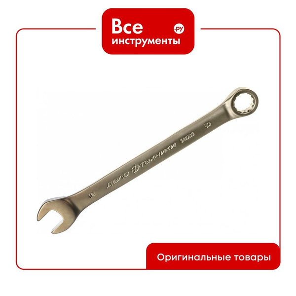 Ключ комбинированный 8х8 (Дело Техники)