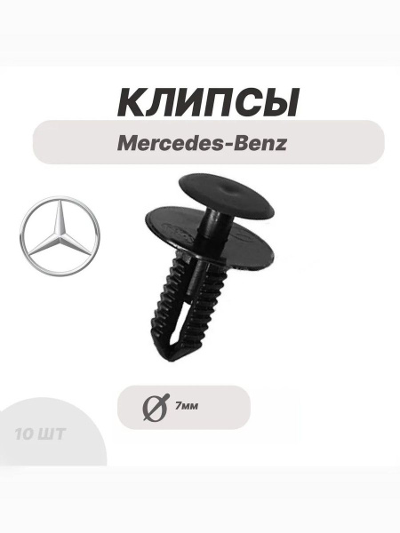 Клипса