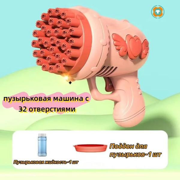 Пистолет для мыльных пузырей - купить по доступным ценам в интернет ...