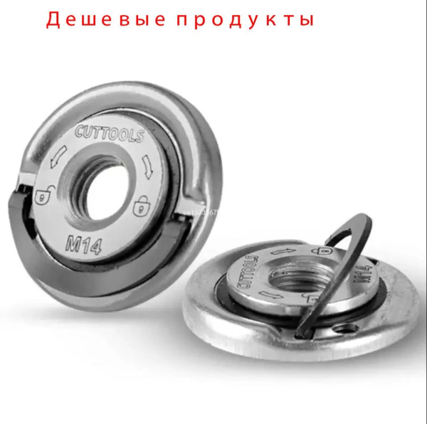 Гайка быстрозажимная для УШМ, болгарки установка без ключа купить на ...