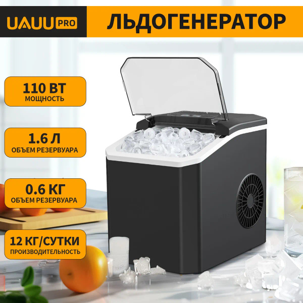 Льдогенератор, производство 12 кг льда/ Бытовой льдогенератор для дома ...
