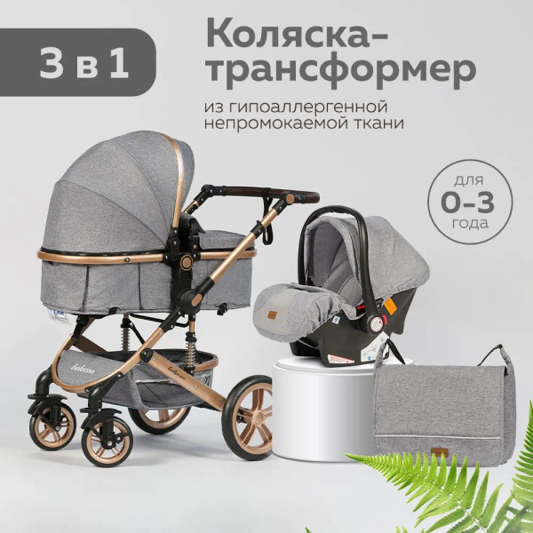 Коляска 3в1 для новорожденных прогулочная трансформер с сумкой, серая ...