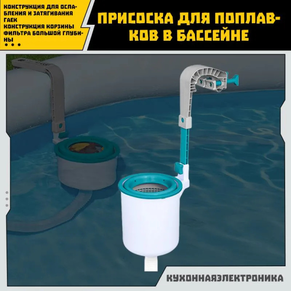 скиммер для бассейна каркасного/ bestway58233 - купить с доставкой по ...