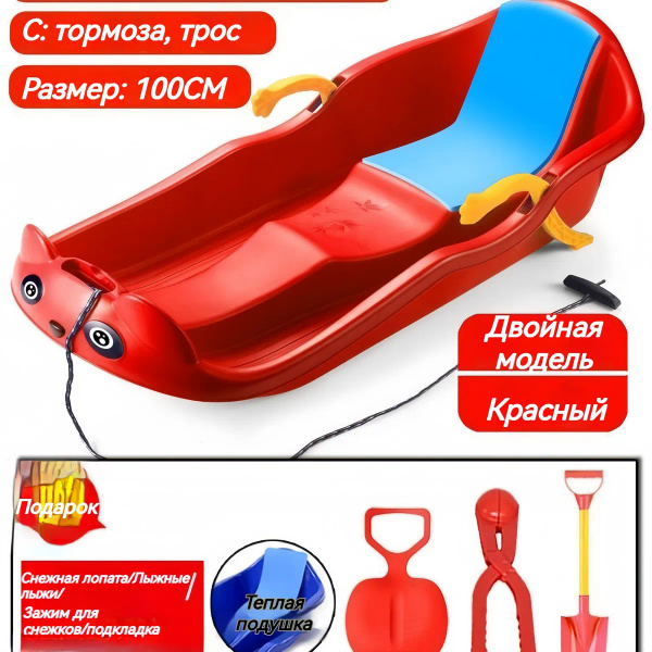 , Сноусамокат, длина: 100 см, ширина: 43 см купить на OZON по низкой ...